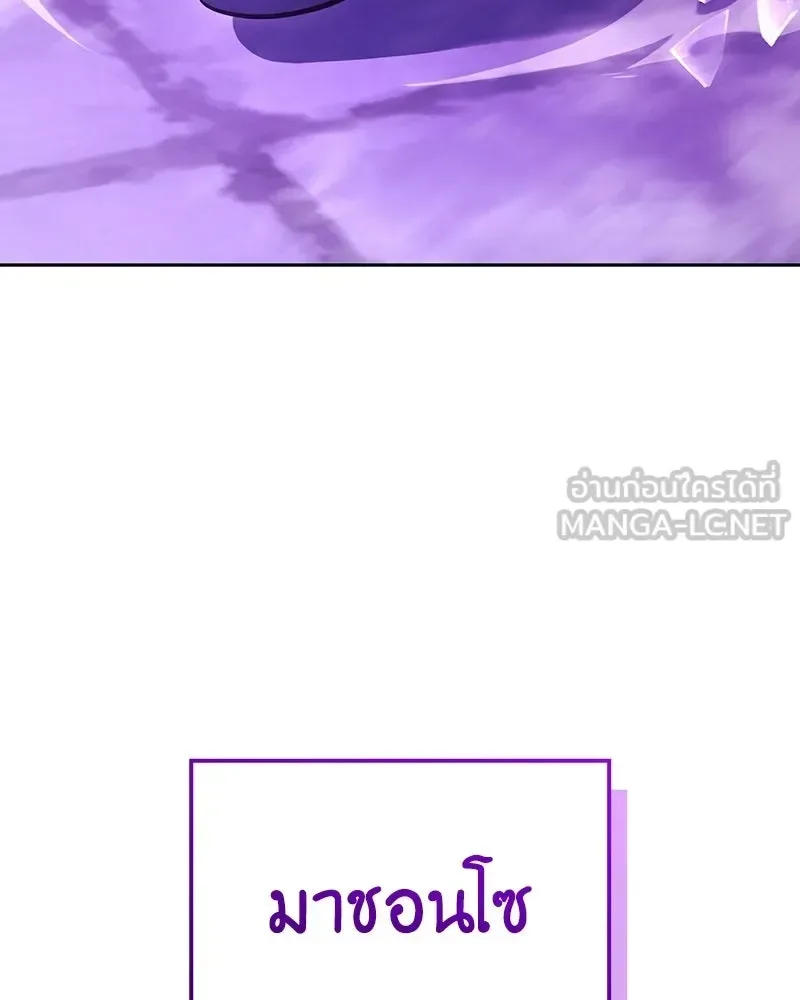 I Reincarnated As The Crazed Heir เกิดอีกทีเป็นว่าที่ประมุขลัทธิมาร ตอนที่ 140 หน้า 276