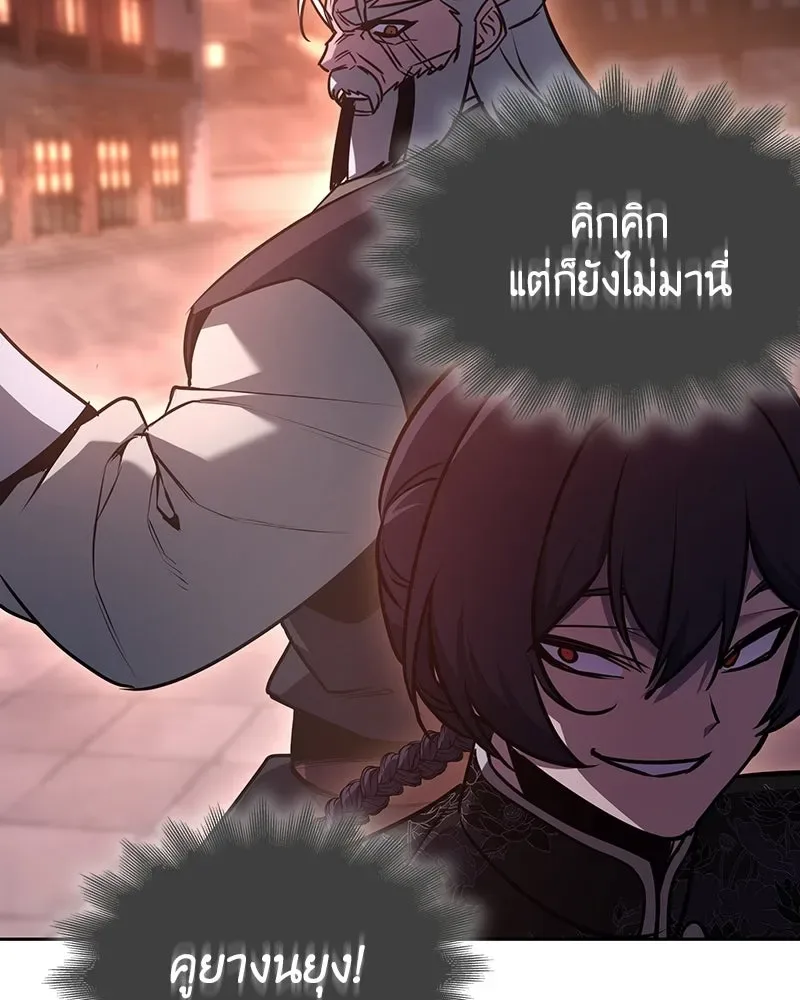 I Reincarnated As The Crazed Heir เกิดอีกทีเป็นว่าที่ประมุขลัทธิมาร ตอนที่ 140 หน้า 34