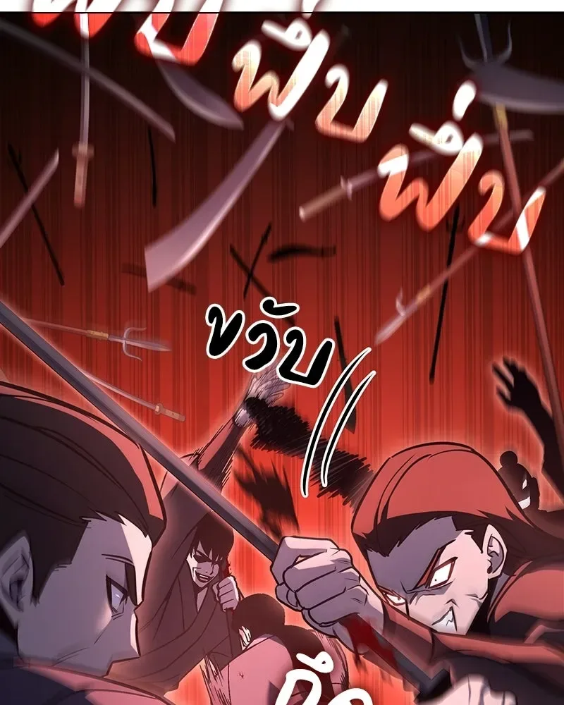 I Reincarnated As The Crazed Heir เกิดอีกทีเป็นว่าที่ประมุขลัทธิมาร ตอนที่ 140 หน้า 50