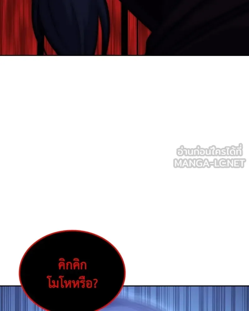 I Reincarnated As The Crazed Heir เกิดอีกทีเป็นว่าที่ประมุขลัทธิมาร ตอนที่ 140 หน้า 60