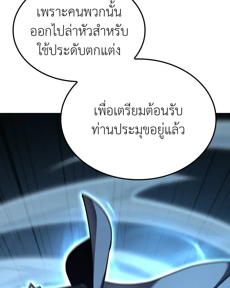 I Reincarnated As The Crazed Heir เกิดอีกทีเป็นว่าที่ประมุขลัทธิมาร ตอนที่ 140 หน้า 64