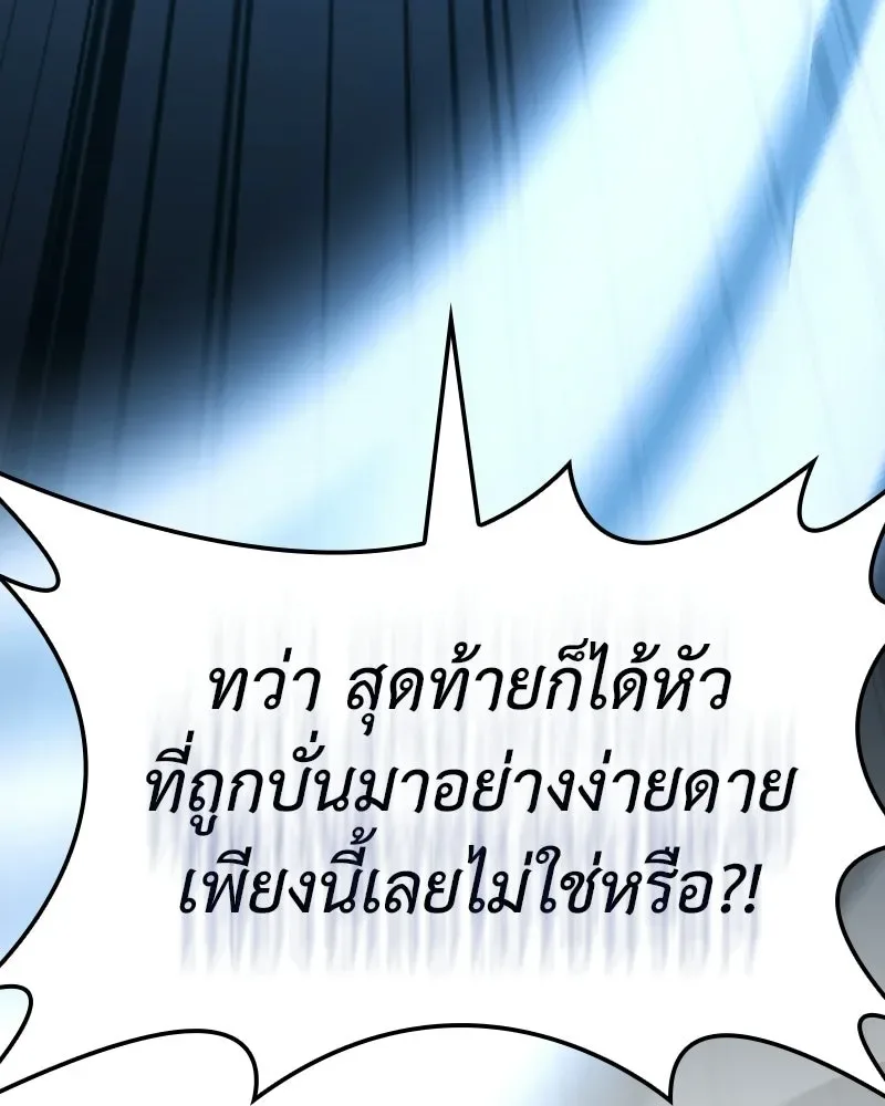 I Reincarnated As The Crazed Heir เกิดอีกทีเป็นว่าที่ประมุขลัทธิมาร ตอนที่ 140 หน้า 67