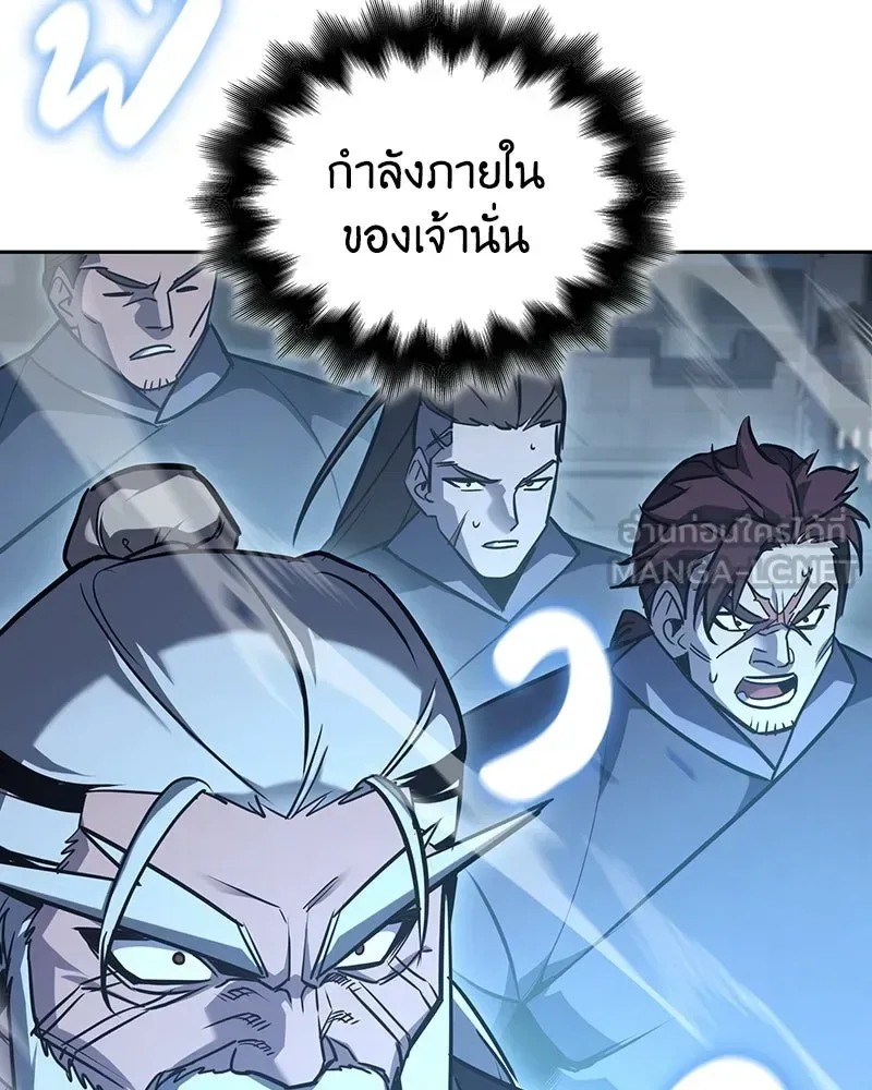 I Reincarnated As The Crazed Heir เกิดอีกทีเป็นว่าที่ประมุขลัทธิมาร ตอนที่ 140 หน้า 69