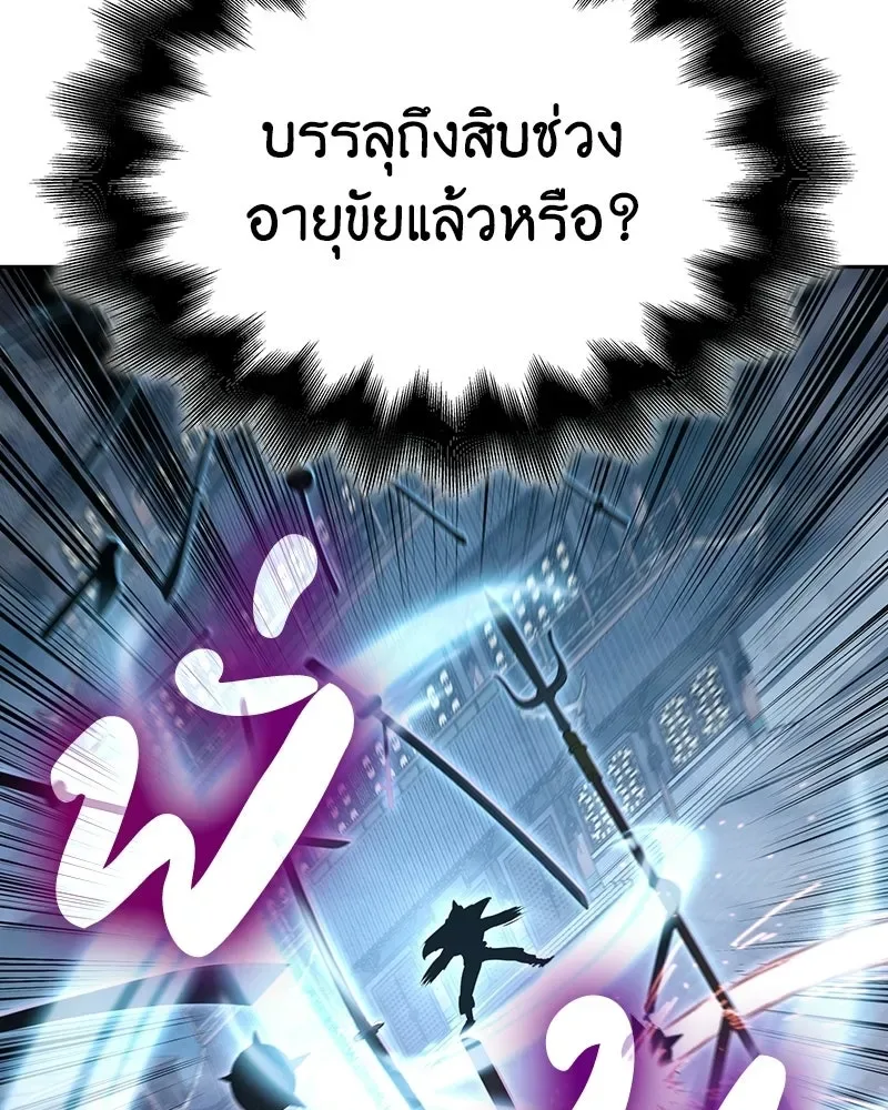 I Reincarnated As The Crazed Heir เกิดอีกทีเป็นว่าที่ประมุขลัทธิมาร ตอนที่ 140 หน้า 71