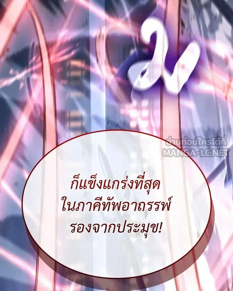 I Reincarnated As The Crazed Heir เกิดอีกทีเป็นว่าที่ประมุขลัทธิมาร ตอนที่ 140 หน้า 78