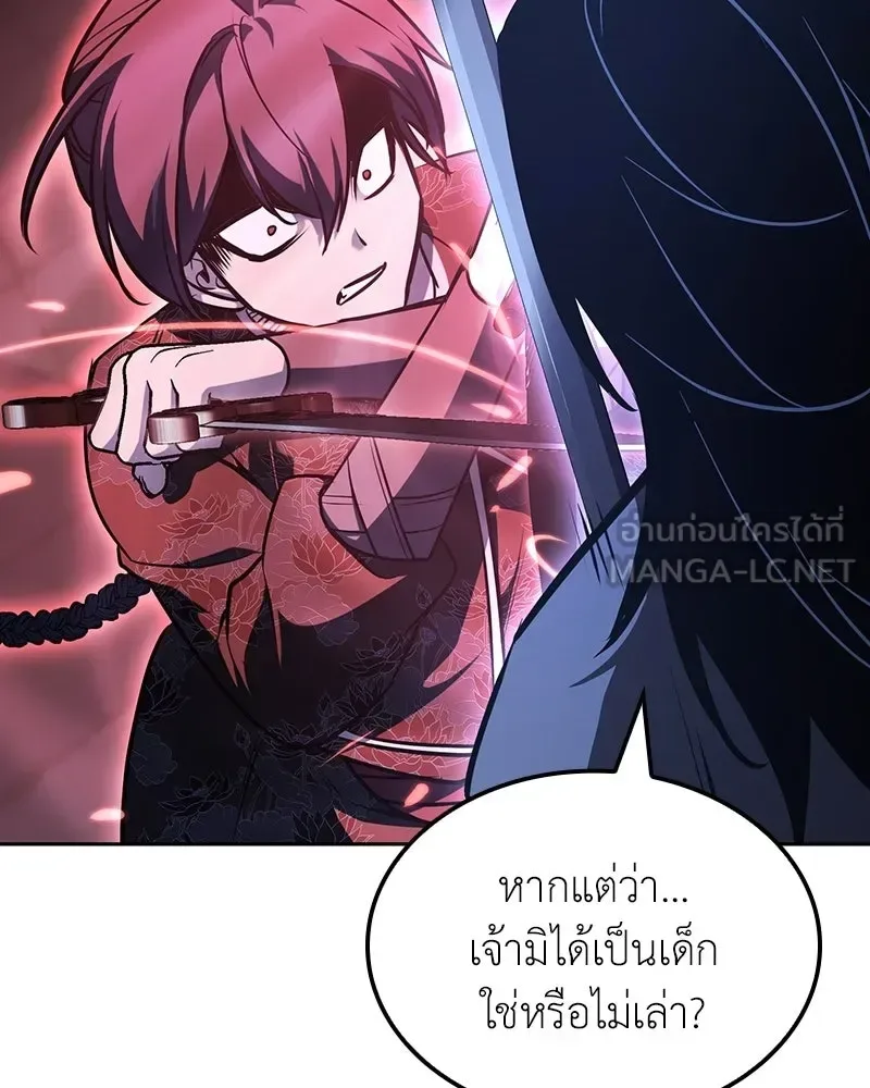 I Reincarnated As The Crazed Heir เกิดอีกทีเป็นว่าที่ประมุขลัทธิมาร ตอนที่ 140 หน้า 84