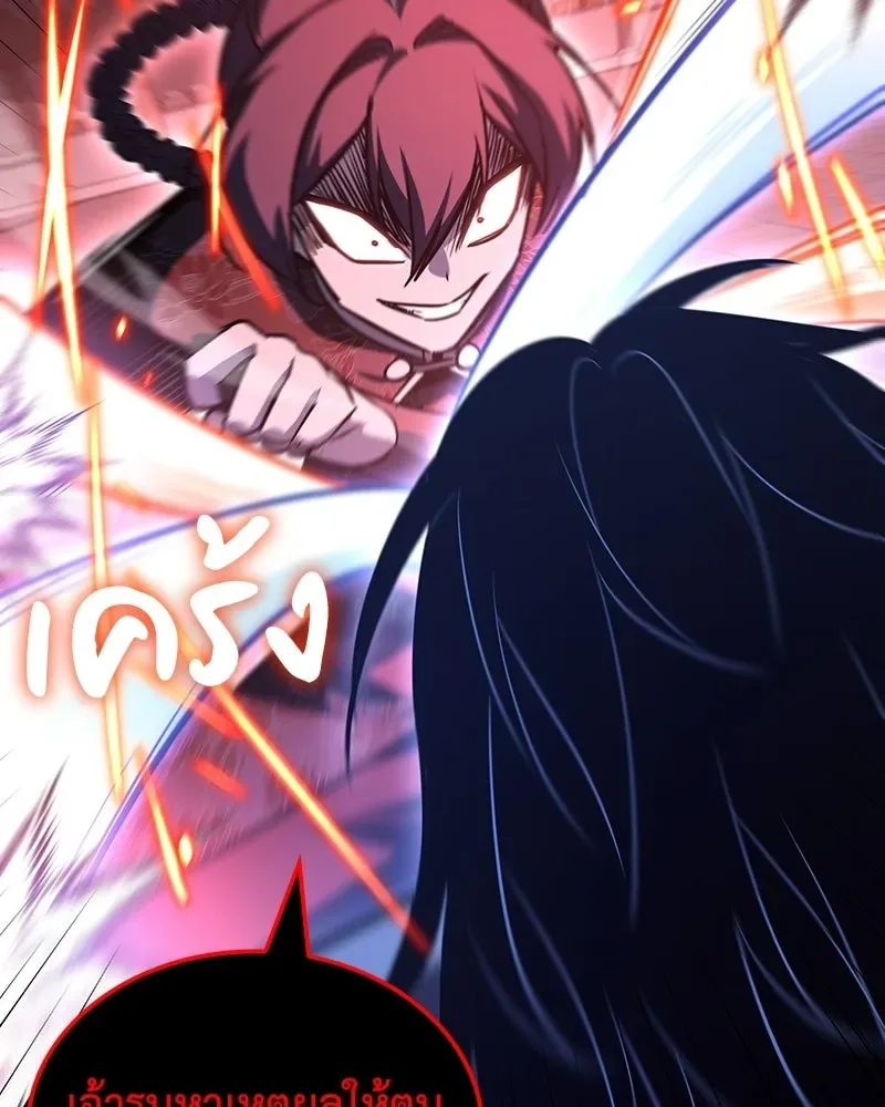 I Reincarnated As The Crazed Heir เกิดอีกทีเป็นว่าที่ประมุขลัทธิมาร ตอนที่ 140 หน้า 86