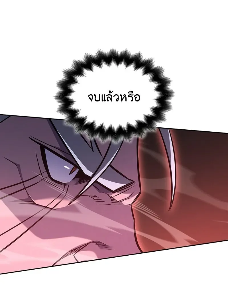 I Reincarnated As The Crazed Heir เกิดอีกทีเป็นว่าที่ประมุขลัทธิมาร ตอนที่ 140 หน้า 92