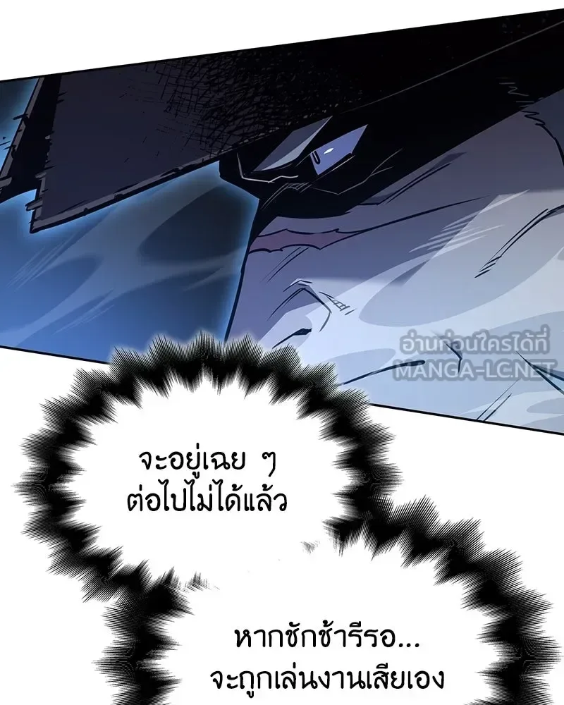 I Reincarnated As The Crazed Heir เกิดอีกทีเป็นว่าที่ประมุขลัทธิมาร ตอนที่ 140 หน้า 93