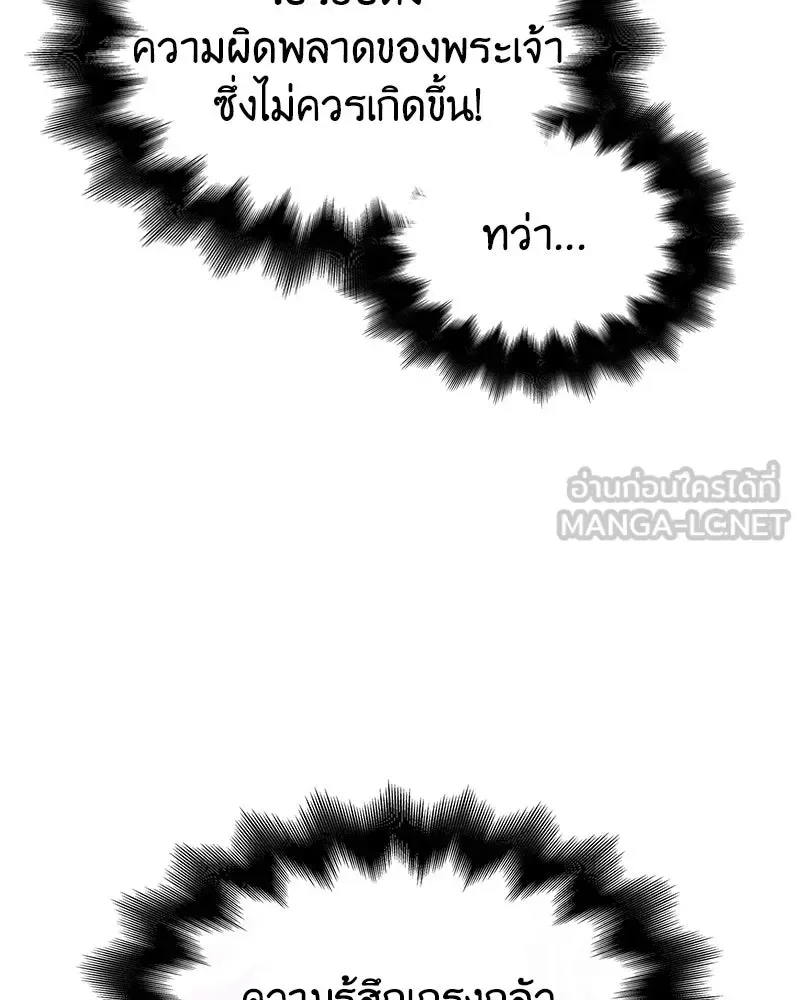 I Reincarnated As The Crazed Heir เกิดอีกทีเป็นว่าที่ประมุขลัทธิมาร ตอนที่ 141 หน้า 108