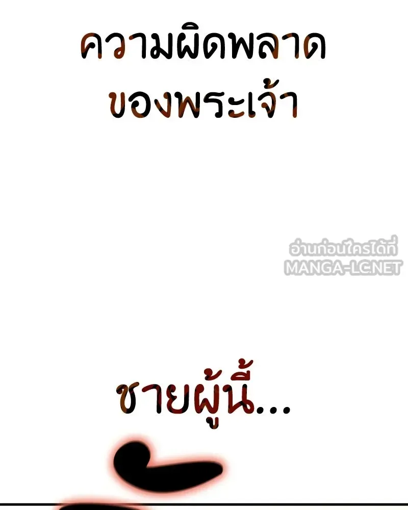 I Reincarnated As The Crazed Heir เกิดอีกทีเป็นว่าที่ประมุขลัทธิมาร ตอนที่ 141 หน้า 111