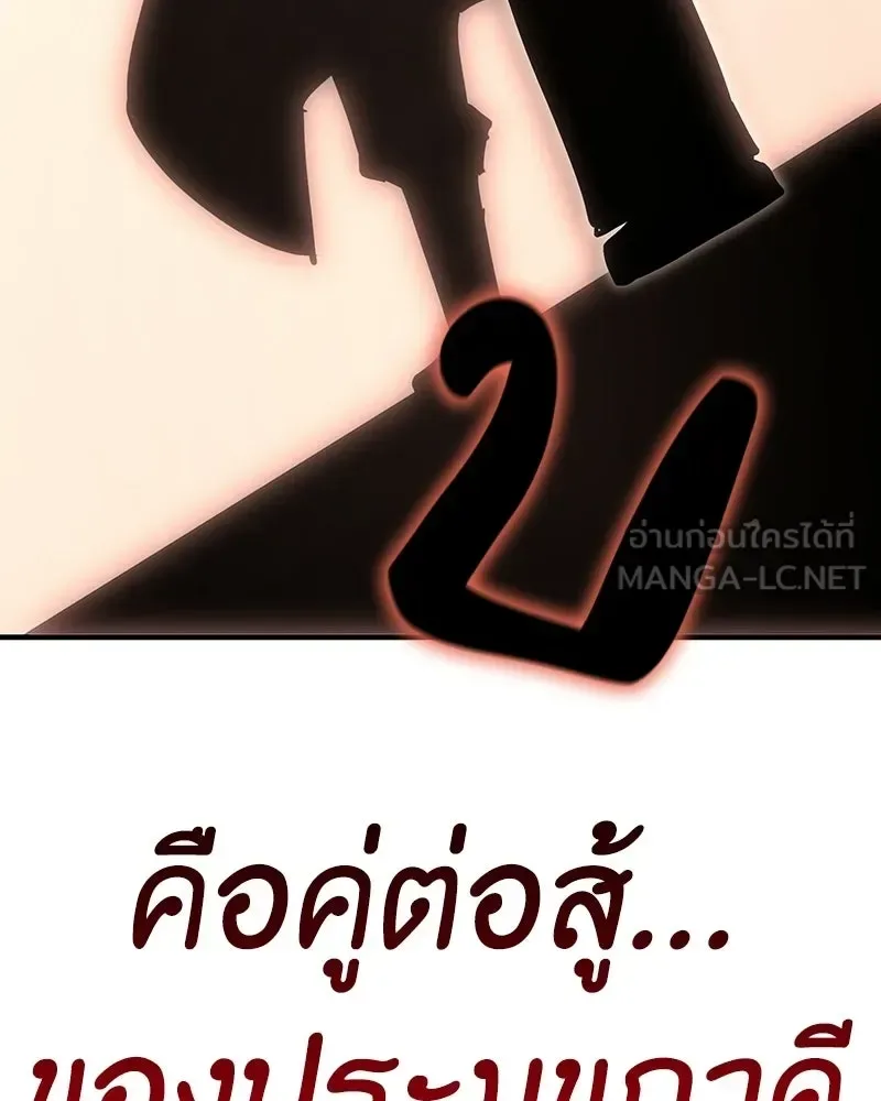 I Reincarnated As The Crazed Heir เกิดอีกทีเป็นว่าที่ประมุขลัทธิมาร ตอนที่ 141 หน้า 114