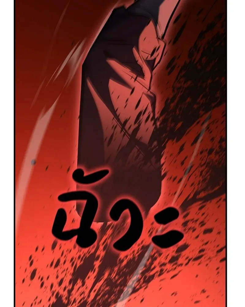 I Reincarnated As The Crazed Heir เกิดอีกทีเป็นว่าที่ประมุขลัทธิมาร ตอนที่ 141 หน้า 116