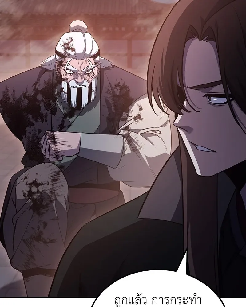 I Reincarnated As The Crazed Heir เกิดอีกทีเป็นว่าที่ประมุขลัทธิมาร ตอนที่ 141 หน้า 121