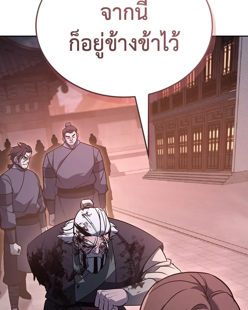 I Reincarnated As The Crazed Heir เกิดอีกทีเป็นว่าที่ประมุขลัทธิมาร ตอนที่ 141 หน้า 128