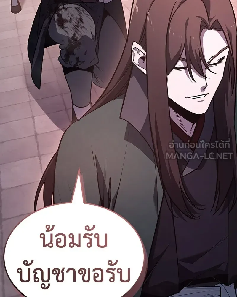 I Reincarnated As The Crazed Heir เกิดอีกทีเป็นว่าที่ประมุขลัทธิมาร ตอนที่ 141 หน้า 129