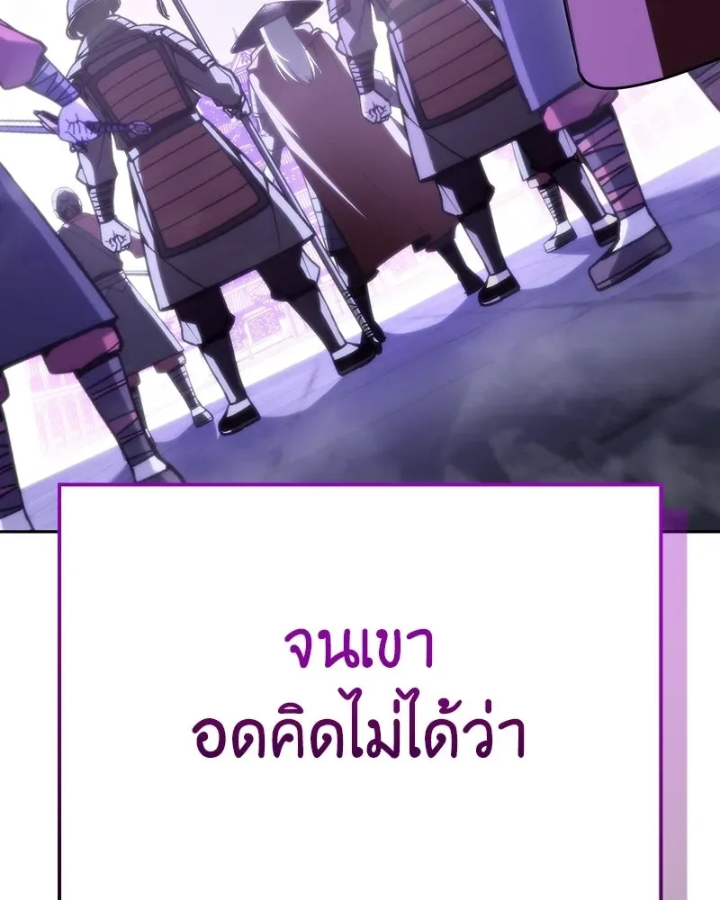 I Reincarnated As The Crazed Heir เกิดอีกทีเป็นว่าที่ประมุขลัทธิมาร ตอนที่ 141 หน้า 13