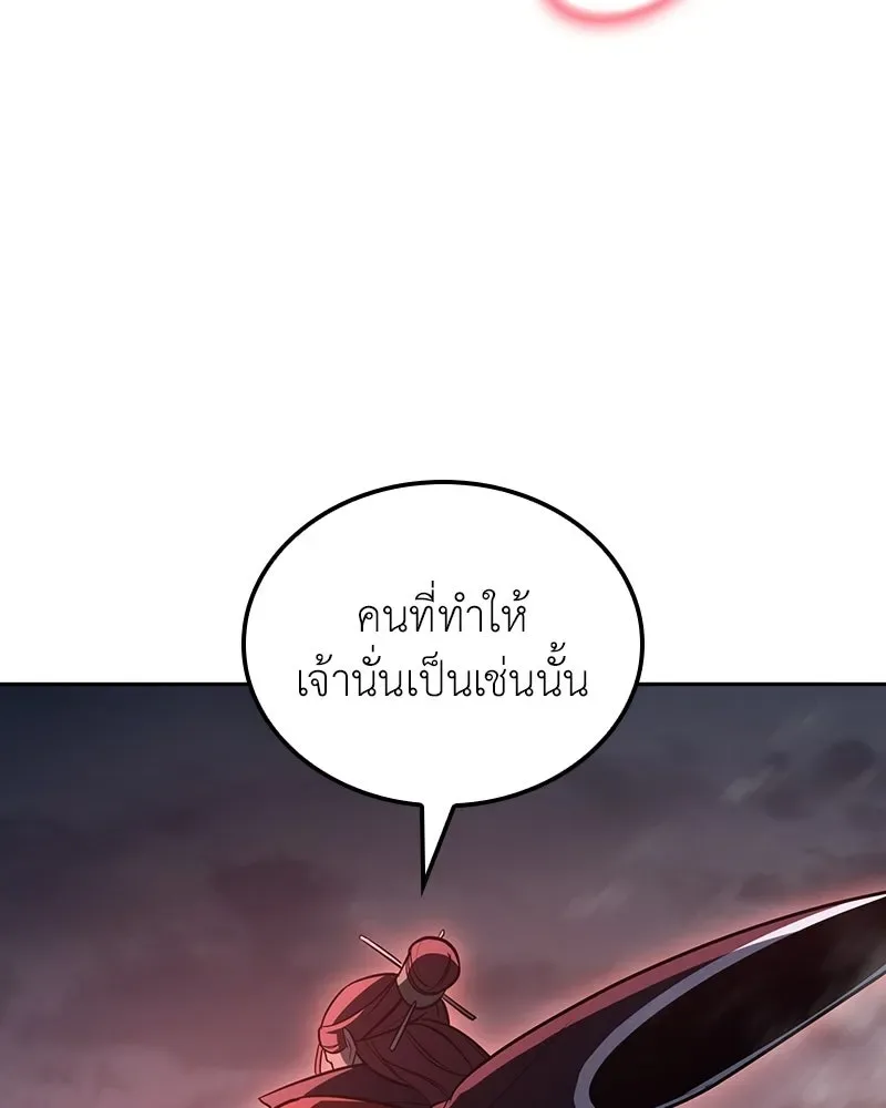 I Reincarnated As The Crazed Heir เกิดอีกทีเป็นว่าที่ประมุขลัทธิมาร ตอนที่ 141 หน้า 140