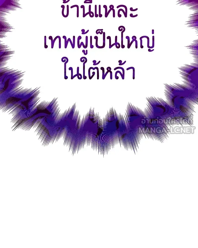I Reincarnated As The Crazed Heir เกิดอีกทีเป็นว่าที่ประมุขลัทธิมาร ตอนที่ 141 หน้า 15