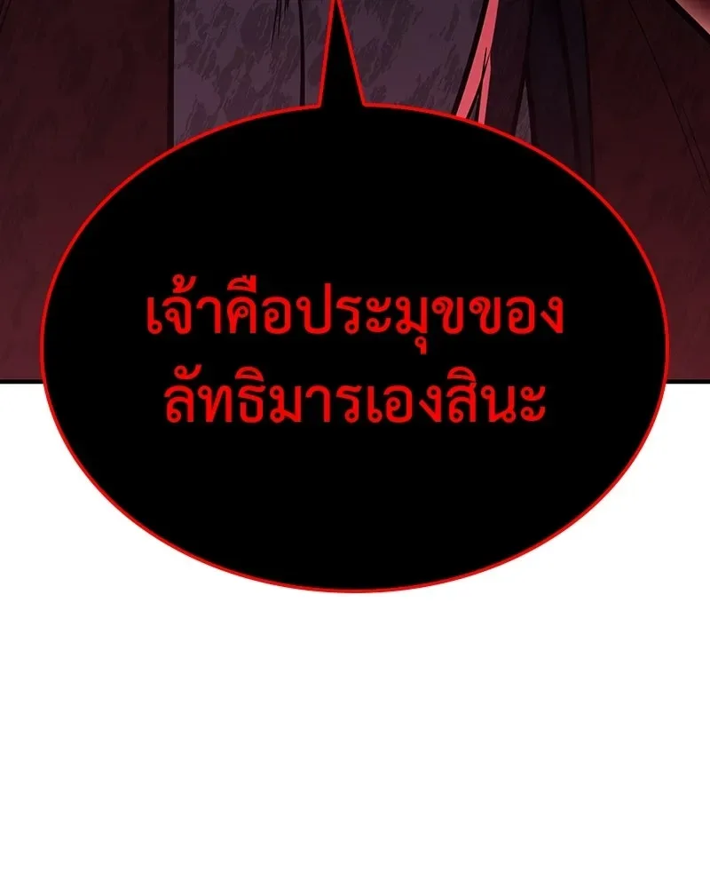 I Reincarnated As The Crazed Heir เกิดอีกทีเป็นว่าที่ประมุขลัทธิมาร ตอนที่ 141 หน้า 155