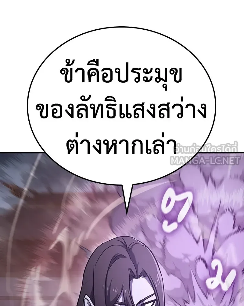 I Reincarnated As The Crazed Heir เกิดอีกทีเป็นว่าที่ประมุขลัทธิมาร ตอนที่ 141 หน้า 156