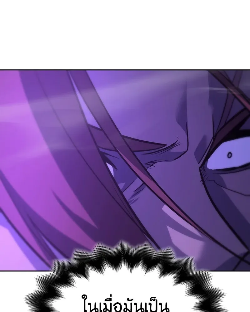 I Reincarnated As The Crazed Heir เกิดอีกทีเป็นว่าที่ประมุขลัทธิมาร ตอนที่ 141 หน้า 16