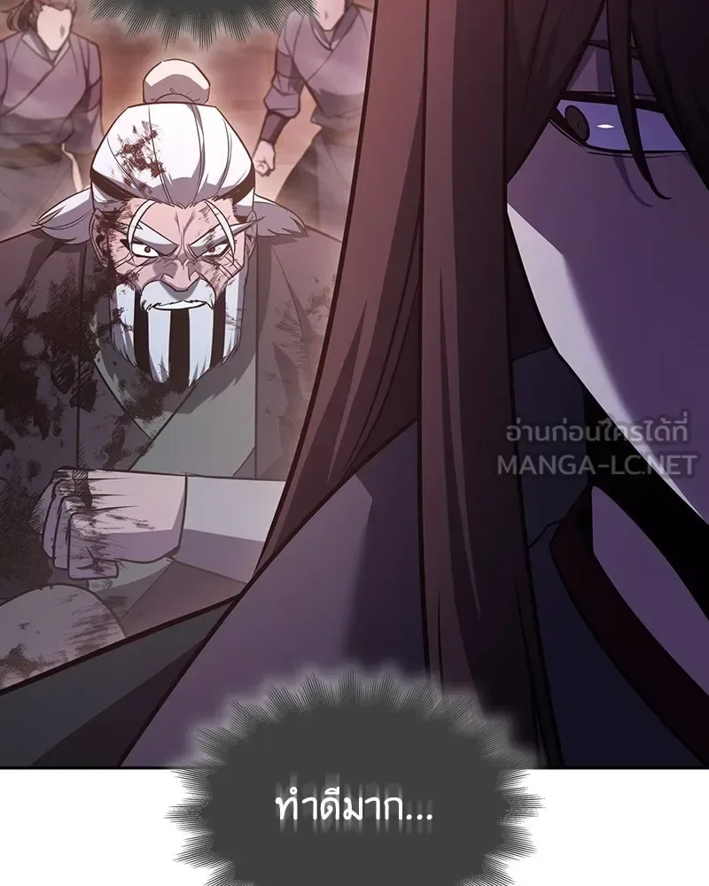 I Reincarnated As The Crazed Heir เกิดอีกทีเป็นว่าที่ประมุขลัทธิมาร ตอนที่ 141 หน้า 165