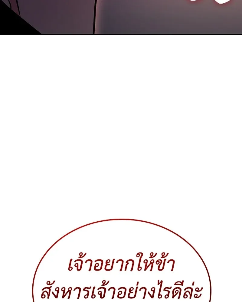 I Reincarnated As The Crazed Heir เกิดอีกทีเป็นว่าที่ประมุขลัทธิมาร ตอนที่ 141 หน้า 167