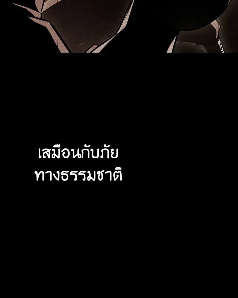 I Reincarnated As The Crazed Heir เกิดอีกทีเป็นว่าที่ประมุขลัทธิมาร ตอนที่ 141 หน้า 176