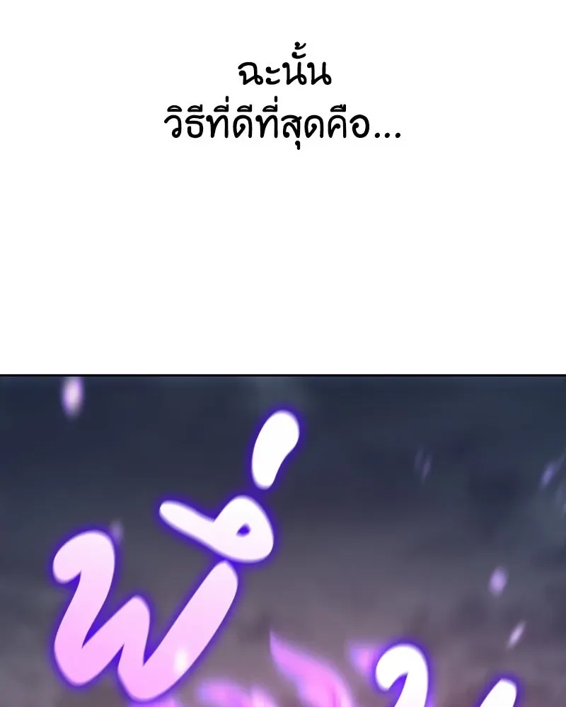 I Reincarnated As The Crazed Heir เกิดอีกทีเป็นว่าที่ประมุขลัทธิมาร ตอนที่ 141 หน้า 184