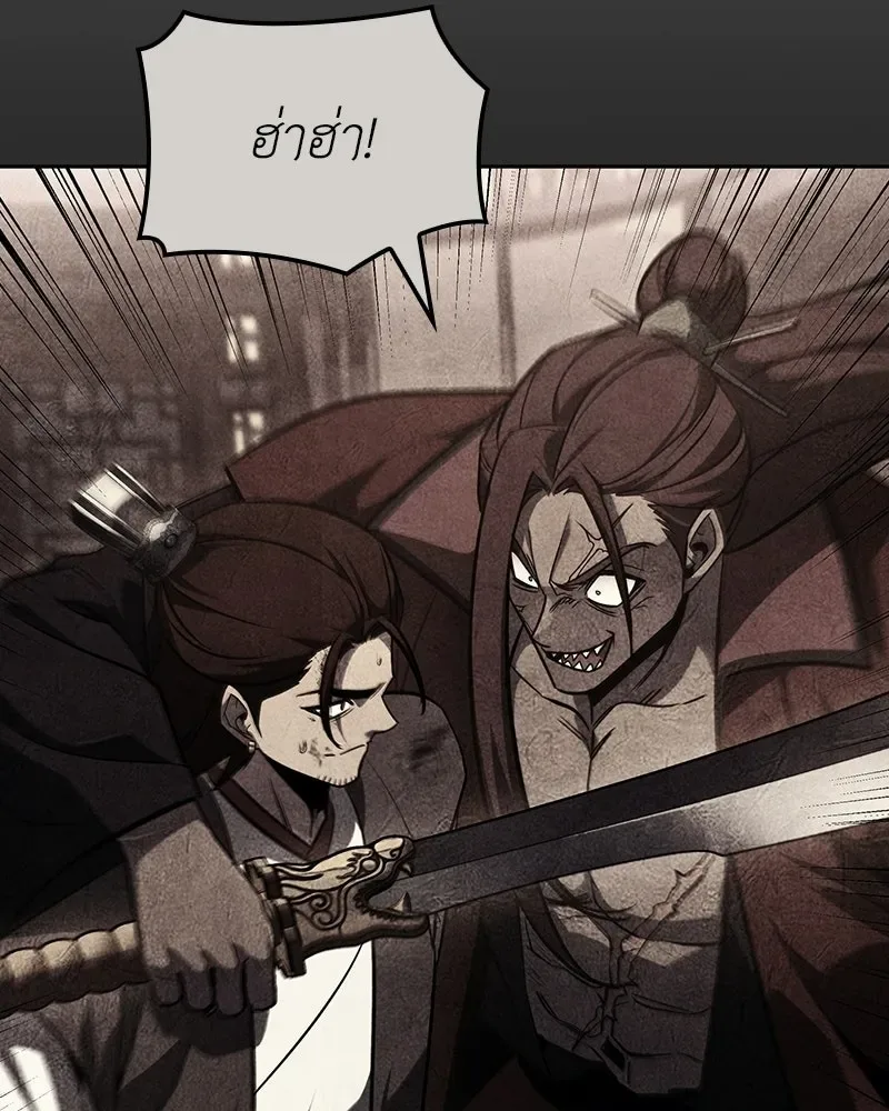 I Reincarnated As The Crazed Heir เกิดอีกทีเป็นว่าที่ประมุขลัทธิมาร ตอนที่ 141 หน้า 190