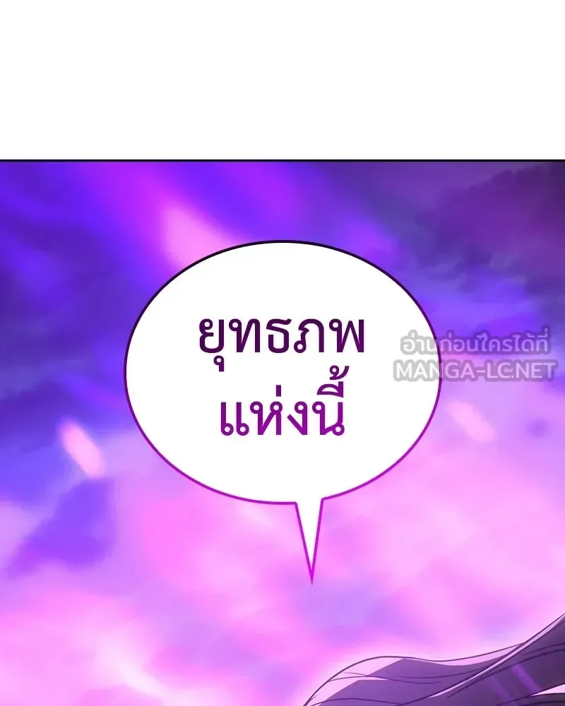 I Reincarnated As The Crazed Heir เกิดอีกทีเป็นว่าที่ประมุขลัทธิมาร ตอนที่ 141 หน้า 195