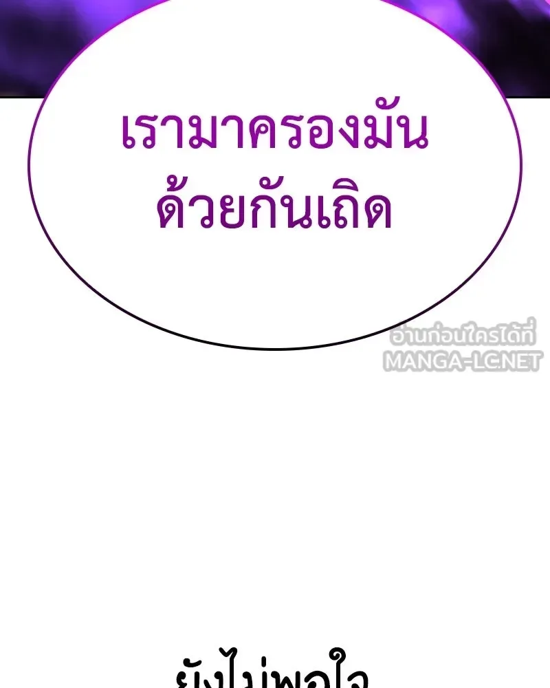 I Reincarnated As The Crazed Heir เกิดอีกทีเป็นว่าที่ประมุขลัทธิมาร ตอนที่ 141 หน้า 198