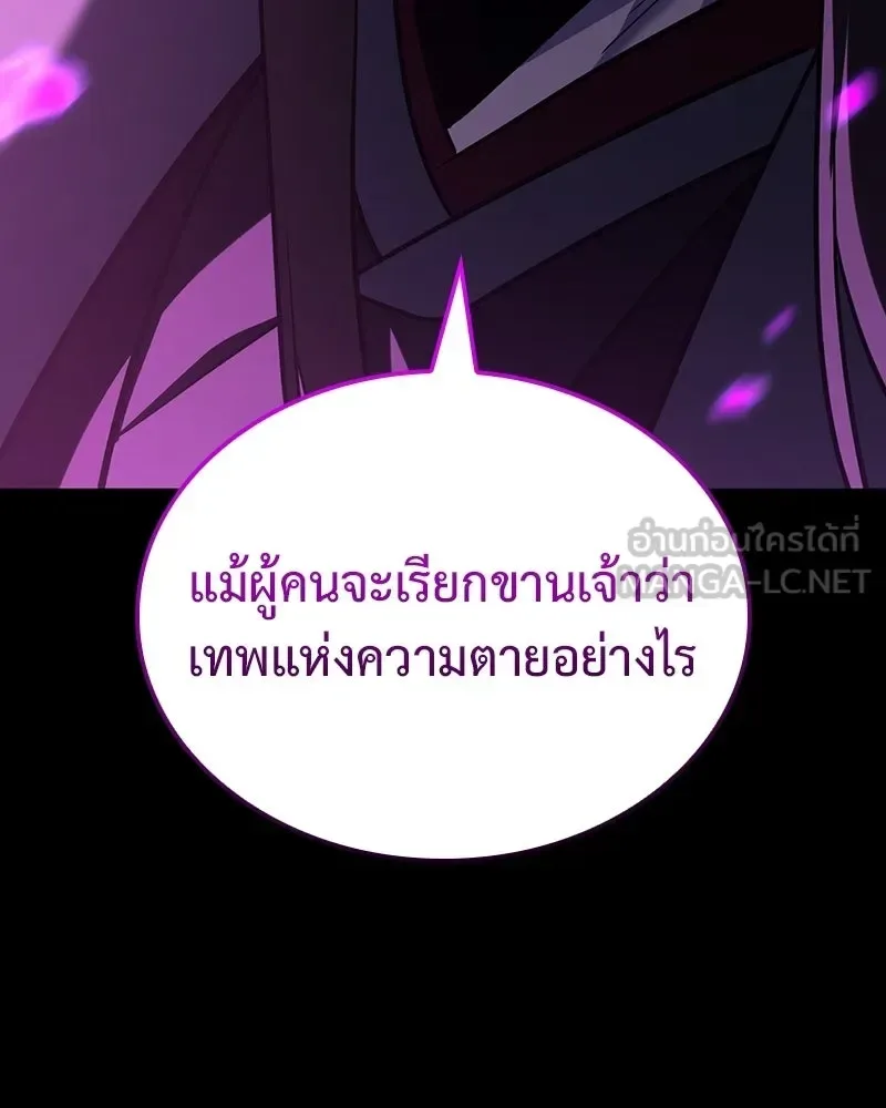 I Reincarnated As The Crazed Heir เกิดอีกทีเป็นว่าที่ประมุขลัทธิมาร ตอนที่ 141 หน้า 213