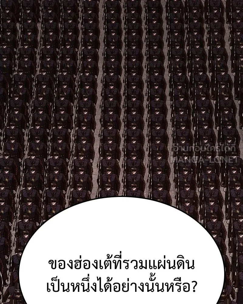 I Reincarnated As The Crazed Heir เกิดอีกทีเป็นว่าที่ประมุขลัทธิมาร ตอนที่ 141 หน้า 216