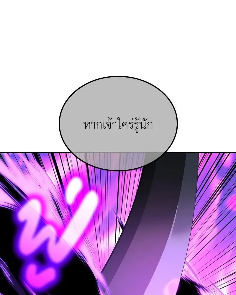 I Reincarnated As The Crazed Heir เกิดอีกทีเป็นว่าที่ประมุขลัทธิมาร ตอนที่ 141 หน้า 227