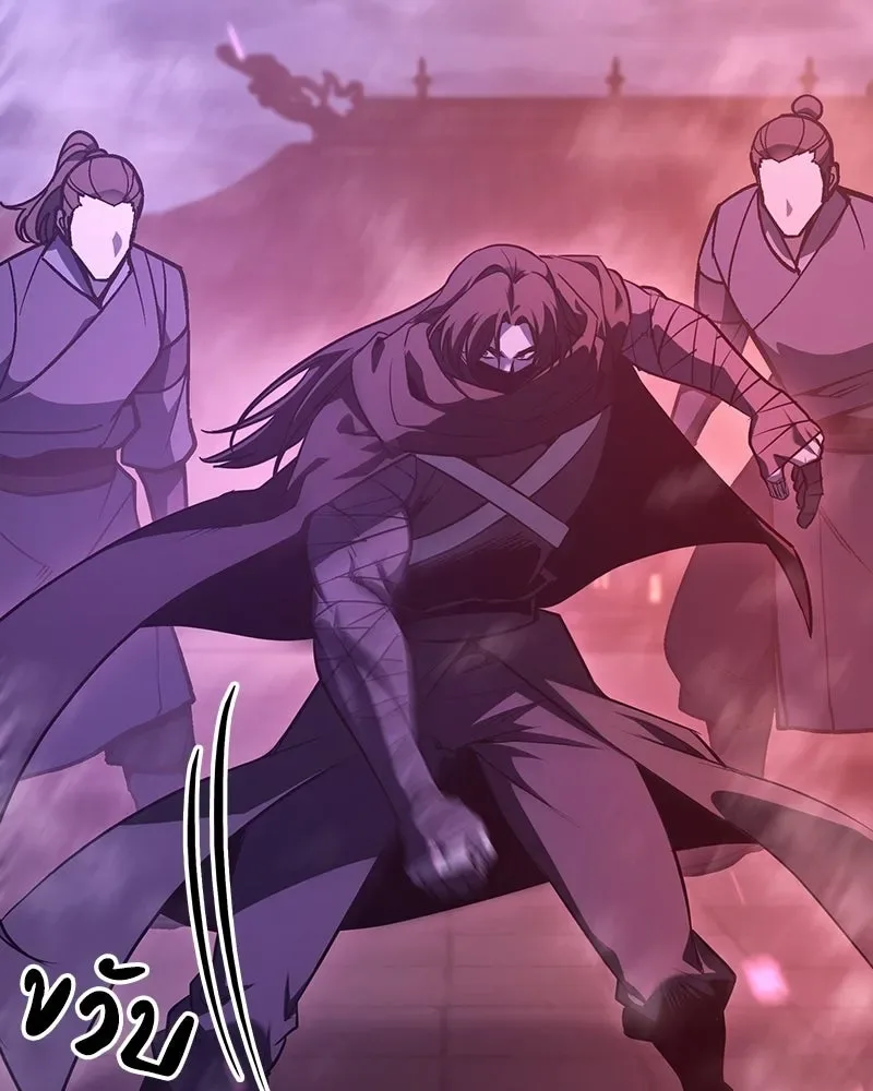 I Reincarnated As The Crazed Heir เกิดอีกทีเป็นว่าที่ประมุขลัทธิมาร ตอนที่ 141 หน้า 262