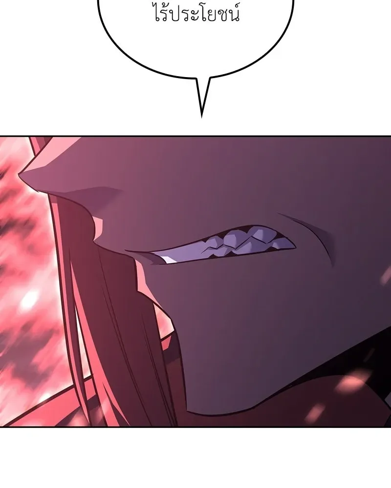 I Reincarnated As The Crazed Heir เกิดอีกทีเป็นว่าที่ประมุขลัทธิมาร ตอนที่ 141 หน้า 269
