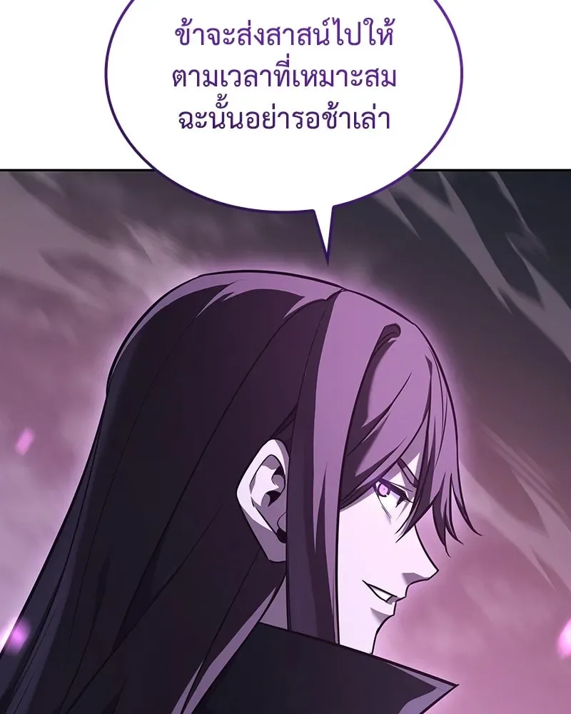 I Reincarnated As The Crazed Heir เกิดอีกทีเป็นว่าที่ประมุขลัทธิมาร ตอนที่ 141 หน้า 284