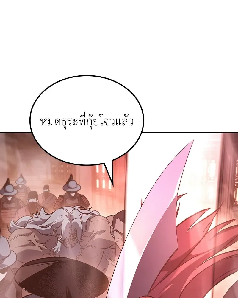 I Reincarnated As The Crazed Heir เกิดอีกทีเป็นว่าที่ประมุขลัทธิมาร ตอนที่ 141 หน้า 286