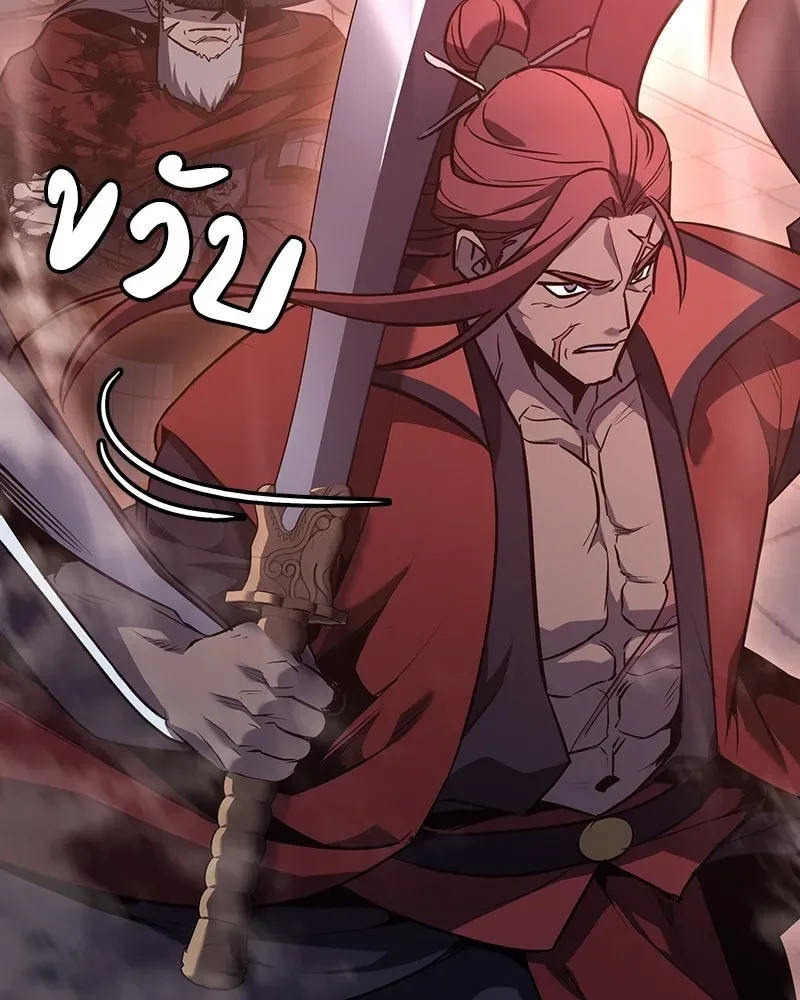 I Reincarnated As The Crazed Heir เกิดอีกทีเป็นว่าที่ประมุขลัทธิมาร ตอนที่ 141 หน้า 287