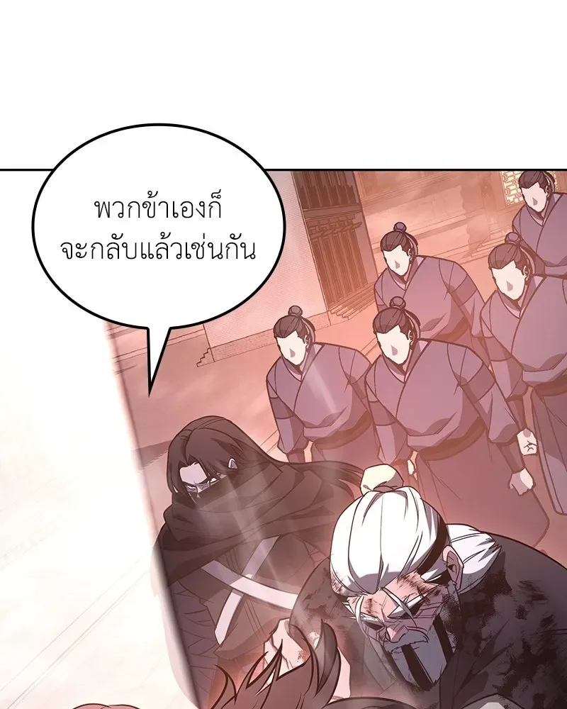 I Reincarnated As The Crazed Heir เกิดอีกทีเป็นว่าที่ประมุขลัทธิมาร ตอนที่ 141 หน้า 289