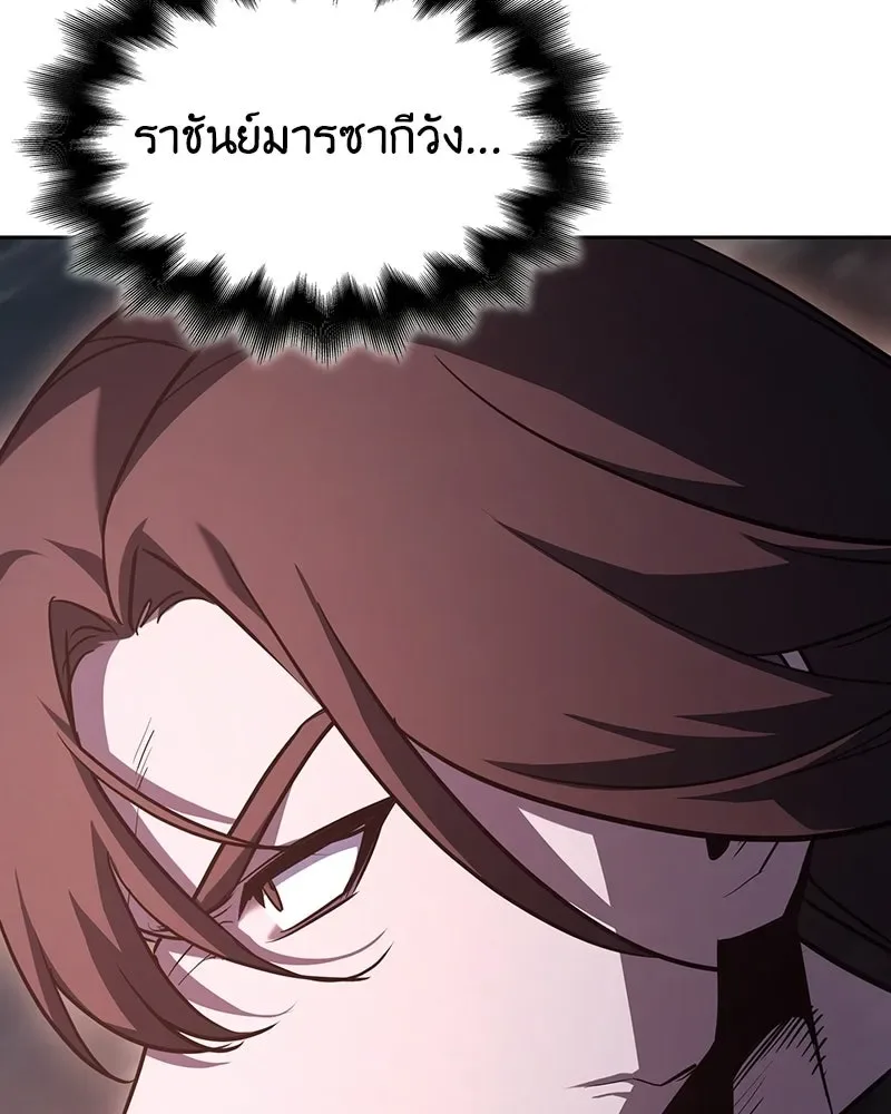 I Reincarnated As The Crazed Heir เกิดอีกทีเป็นว่าที่ประมุขลัทธิมาร ตอนที่ 141 หน้า 292