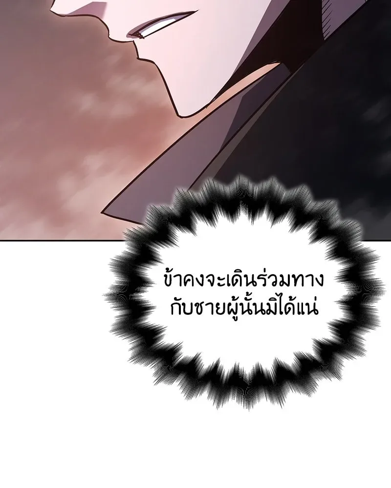 I Reincarnated As The Crazed Heir เกิดอีกทีเป็นว่าที่ประมุขลัทธิมาร ตอนที่ 141 หน้า 293