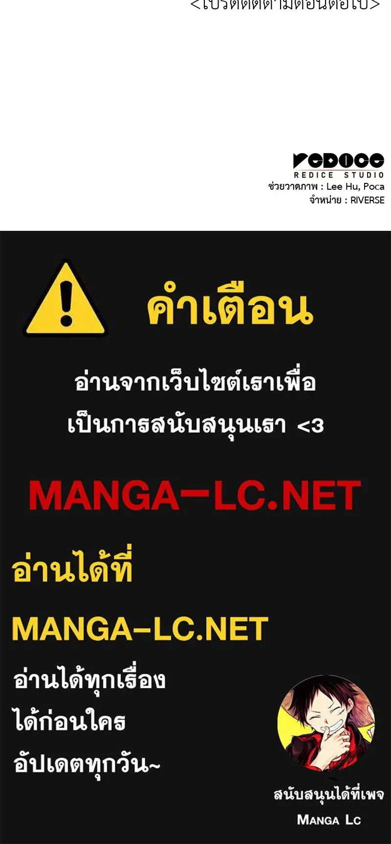 I Reincarnated As The Crazed Heir เกิดอีกทีเป็นว่าที่ประมุขลัทธิมาร ตอนที่ 141 หน้า 302