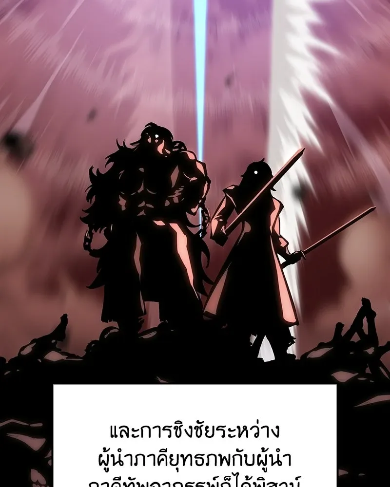 I Reincarnated As The Crazed Heir เกิดอีกทีเป็นว่าที่ประมุขลัทธิมาร ตอนที่ 141 หน้า 4