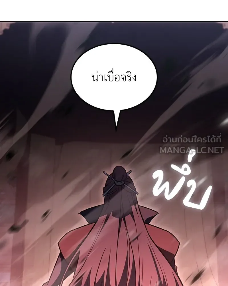 I Reincarnated As The Crazed Heir เกิดอีกทีเป็นว่าที่ประมุขลัทธิมาร ตอนที่ 141 หน้า 51