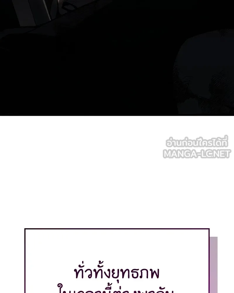 I Reincarnated As The Crazed Heir เกิดอีกทีเป็นว่าที่ประมุขลัทธิมาร ตอนที่ 141 หน้า 6