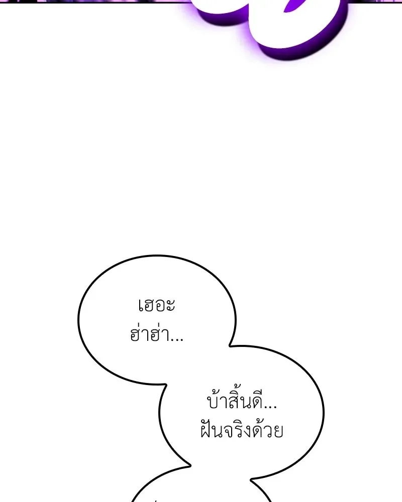 I Reincarnated As The Crazed Heir เกิดอีกทีเป็นว่าที่ประมุขลัทธิมาร ตอนที่ 141 หน้า 67