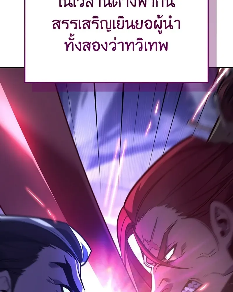 I Reincarnated As The Crazed Heir เกิดอีกทีเป็นว่าที่ประมุขลัทธิมาร ตอนที่ 141 หน้า 7